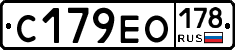 С179ЕО178 - 