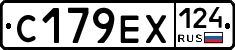 С179ЕХ124 - 