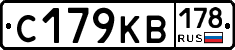 С179КВ178 - 