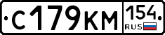 С179КМ154 - 