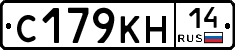 С179КН14 - 