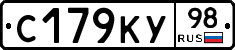 С179КУ98 - 