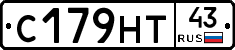 С179НТ43 - 