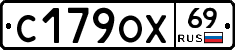 С179ОХ69 - 