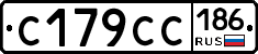 С179СС186 - 