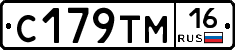 С179ТМ16 - 