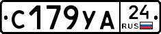 С179УА24 - 