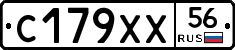С179ХХ56 - 