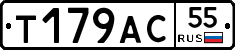 Т179АС55 - 