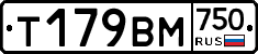 Т179ВМ750 - 
