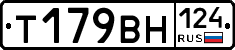 Т179ВН124 - 