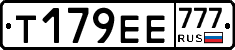Т179ЕЕ777 - 