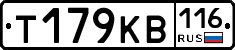 Т179КВ116 - 