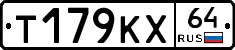 Т179КХ64 - 