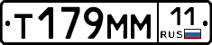Т179ММ11 - 