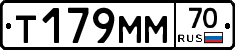 Т179ММ70 - 