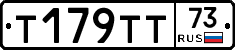 Т179ТТ73 - 
