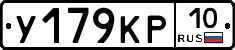 У179КР10 - 