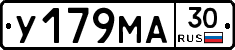 У179МА30 - 