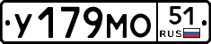 У179МО51 - 