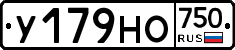 У179НО750 - 