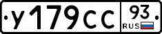 У179СС93 - 