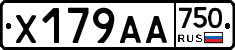 Х179АА750 - 