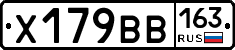 Х179ВВ163 - 
