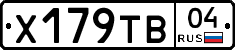 Х179ТВ04 - 