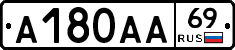 А180АА69 - 