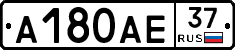 А180АЕ37 - 