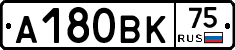А180ВК75 - 