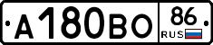 А180ВО86 - 
