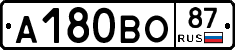 А180ВО87 - 