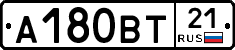 А180ВТ21 - 