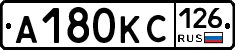 А180КС126 - 