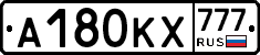 А180КХ777 - 