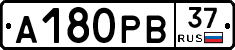 А180РВ37 - 