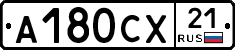А180СХ21 - 