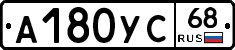 А180УС68 - 