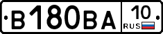В180ВА10 - 