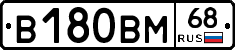 В180ВМ68 - 