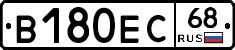 В180ЕС68 - 