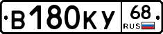 В180КУ68 - 