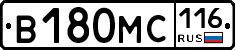 В180МС116 - 