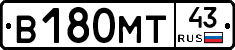 В180МТ43 - 