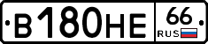 В180НЕ66 - 