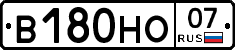 В180НО07 - 