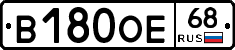 В180ОЕ68 - 
