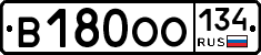 В180ОО134 - 